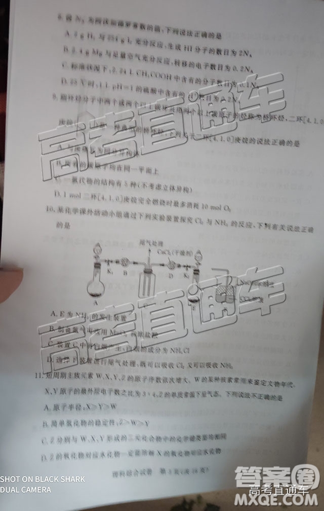 2019年湛江二模文理綜試題及參考答案