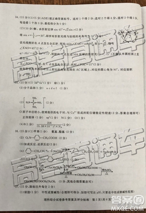 2019年湛江二模文理綜試題及參考答案