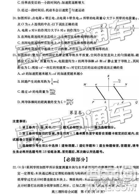 2019年德州二模文理綜試題及參考答案