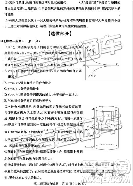 2019年德州二模文理綜試題及參考答案