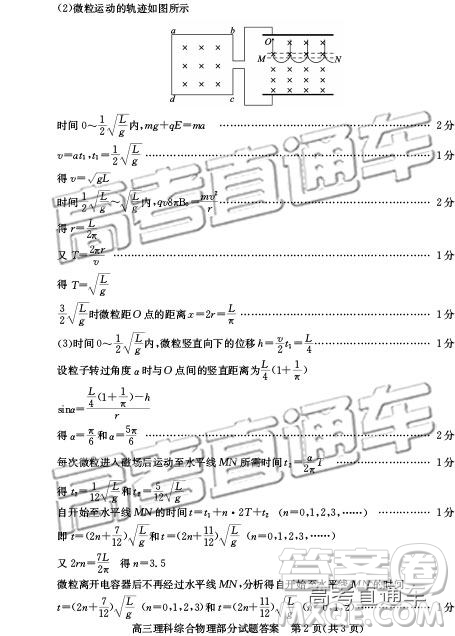 2019年德州二模文理綜試題及參考答案