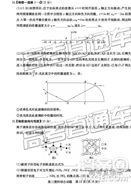 2019年德州二模文理綜試題及參考答案