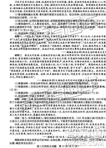 2019年德州二模文理綜試題及參考答案