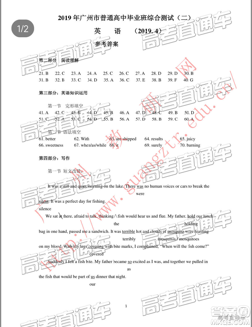 2019年河南省六市高三第二次聯(lián)考文理數(shù)參考答案