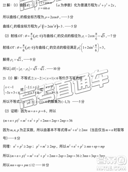 2019年潮州二模文數(shù)試題及參考答案