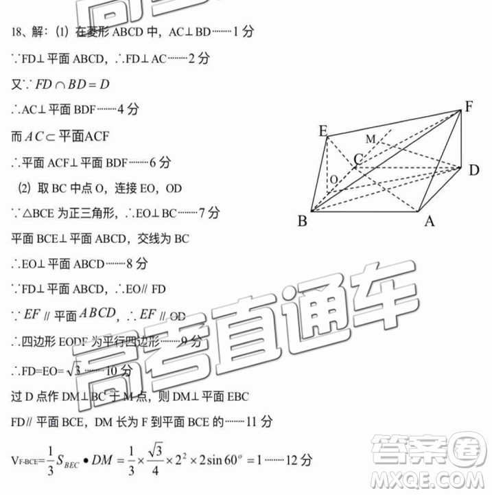 2019年潮州二模文數(shù)試題及參考答案