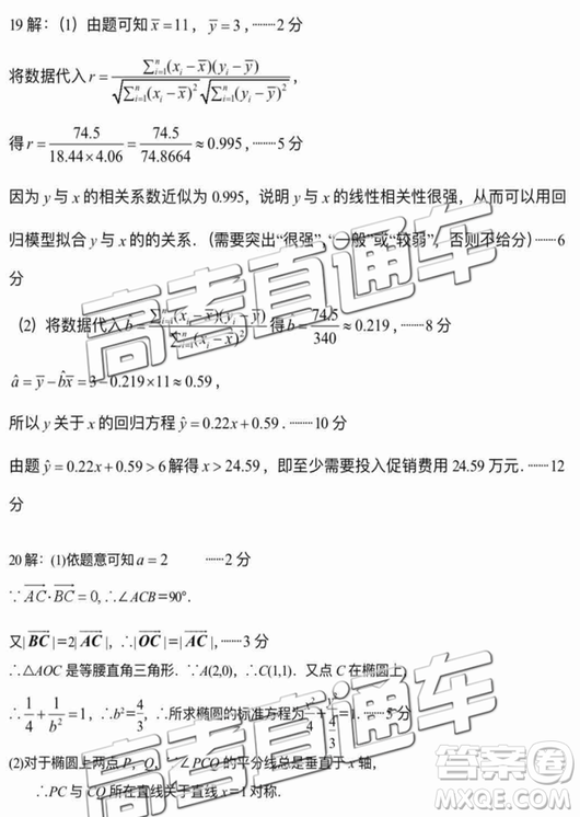 2019年潮州二模文數(shù)試題及參考答案