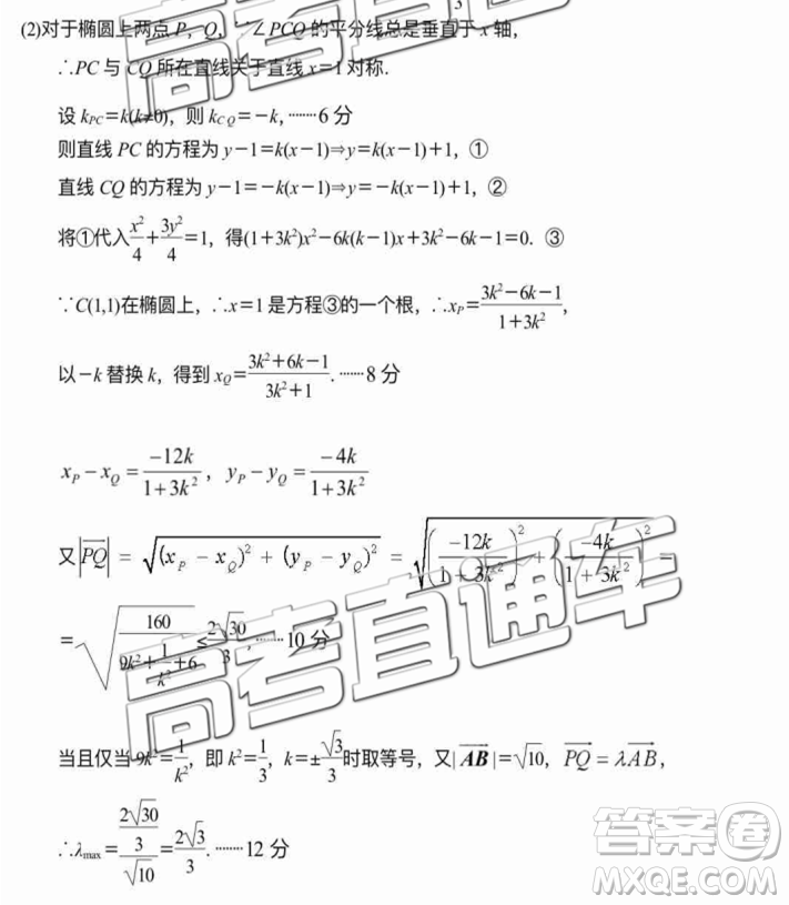 2019年潮州二模文數(shù)試題及參考答案