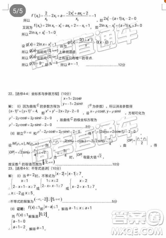 2019年遵義二模文理數(shù)試題及參考答案