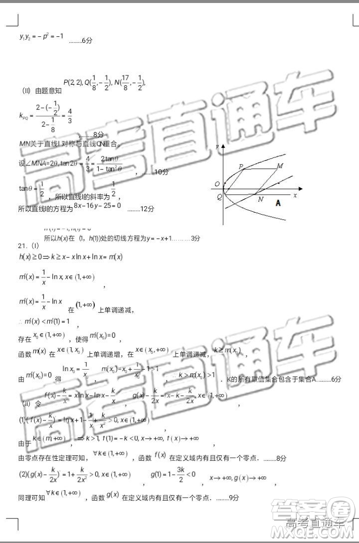 2019年呼和浩特二模文理數(shù)試題及參考答案