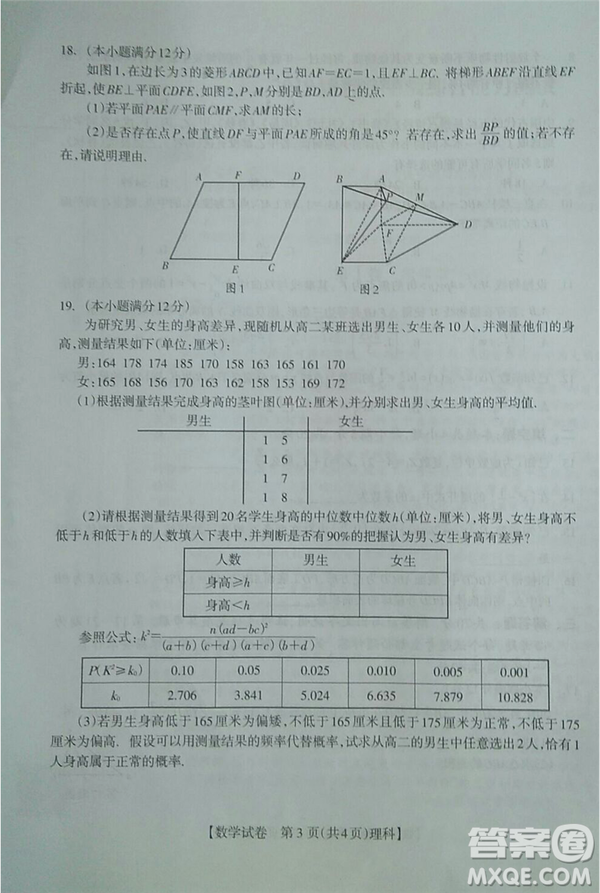 2019年廣西欽州三模文理試題及參考答案