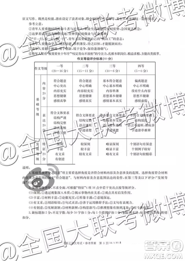 2019年4月安徽金太陽語文參考答案