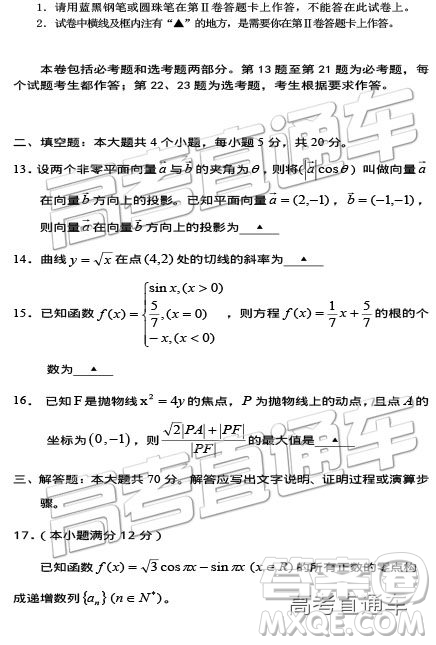 2019年遂寧三診文理數(shù)試題及參考答案