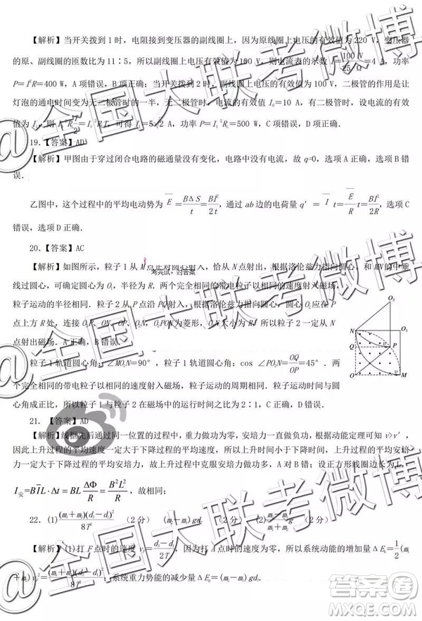 2019年昆明一中高三第七次月考文理綜參考答案