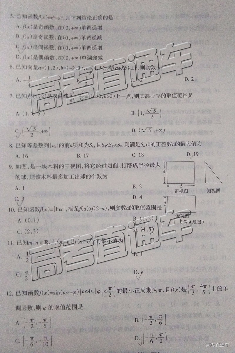 2019年大同二模文數(shù)試題及參考答案