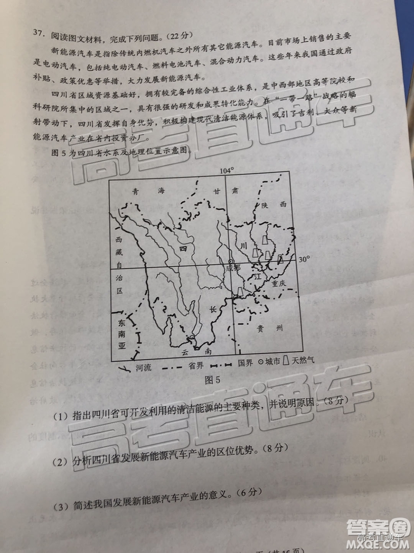 2019年蘭州二診文理綜試題及參考答案