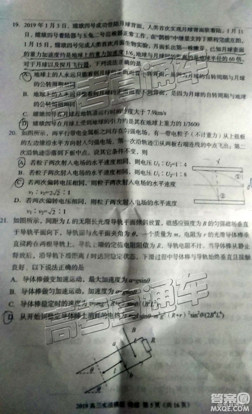 2019年蘭州二診文理綜試題及參考答案