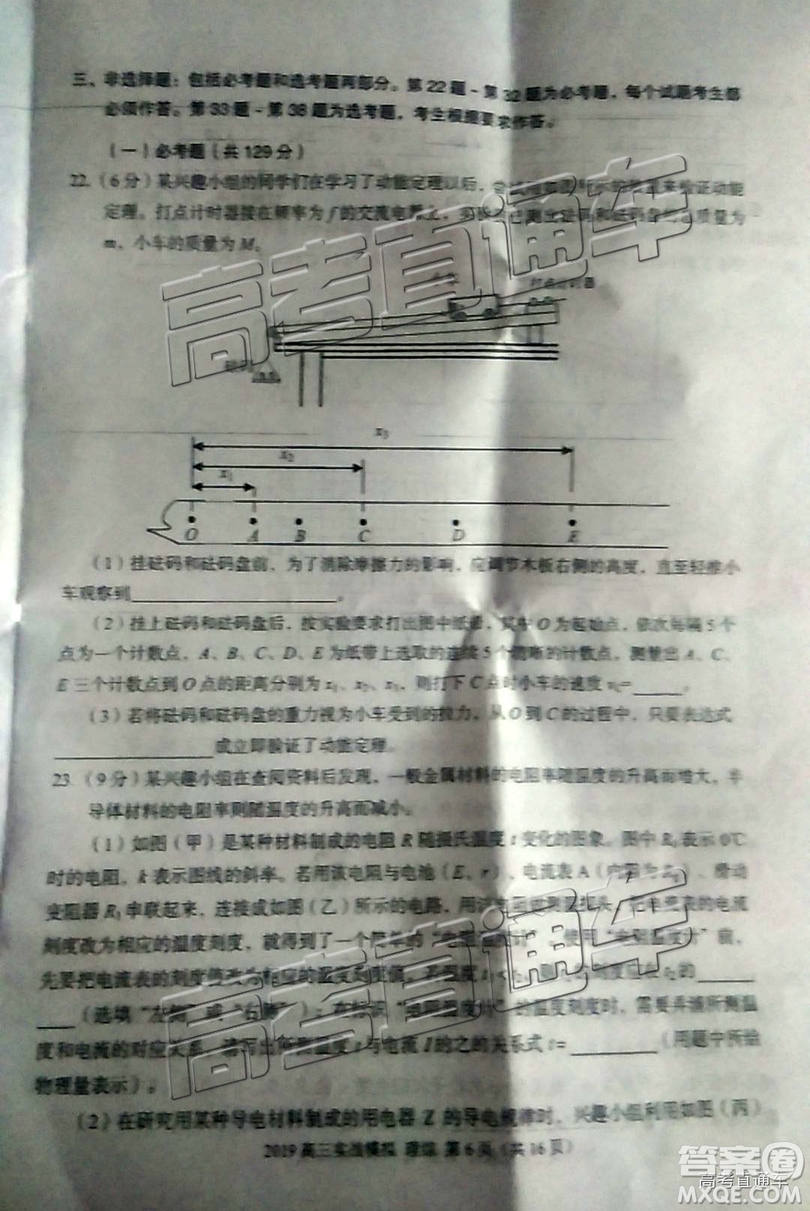 2019年蘭州二診文理綜試題及參考答案