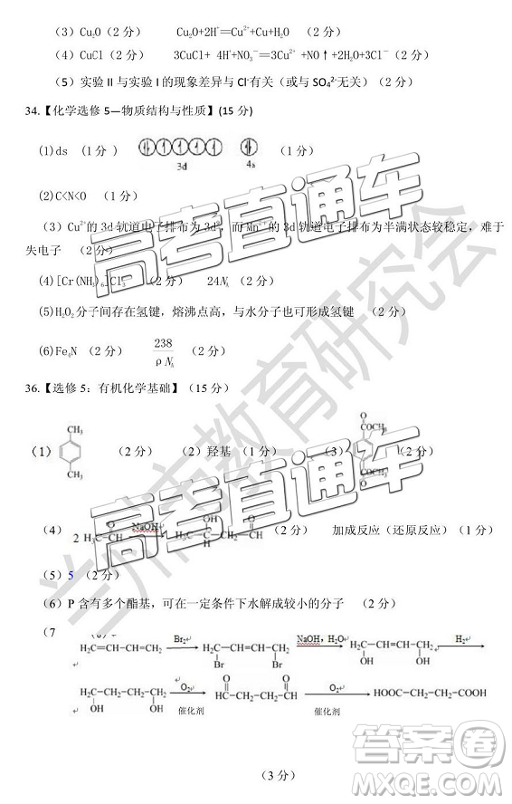 2019年蘭州二診文理綜試題及參考答案