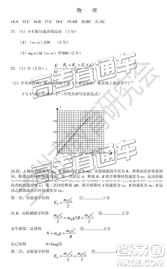 2019年蘭州二診文理綜試題及參考答案