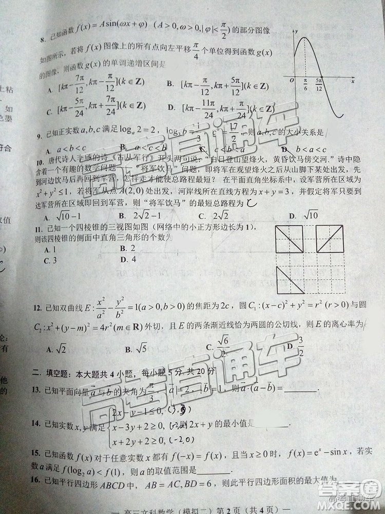 2019年南昌二模文理數(shù)試題及參考答案