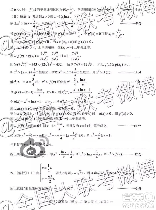 2019年南昌二模文理數(shù)試題及參考答案