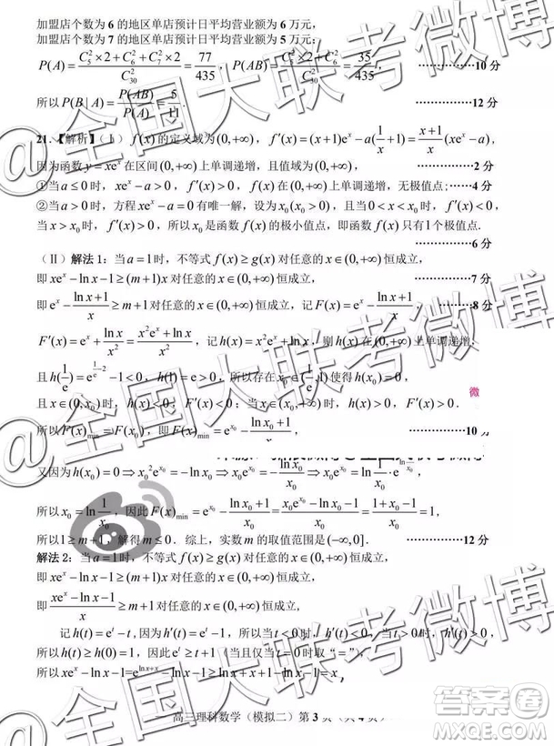 2019年南昌二模文理數(shù)試題及參考答案