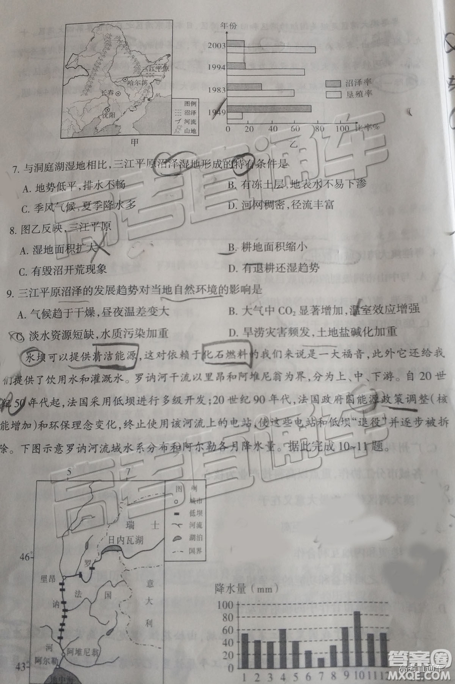 2019年大同二模文科綜合試題及參考答案