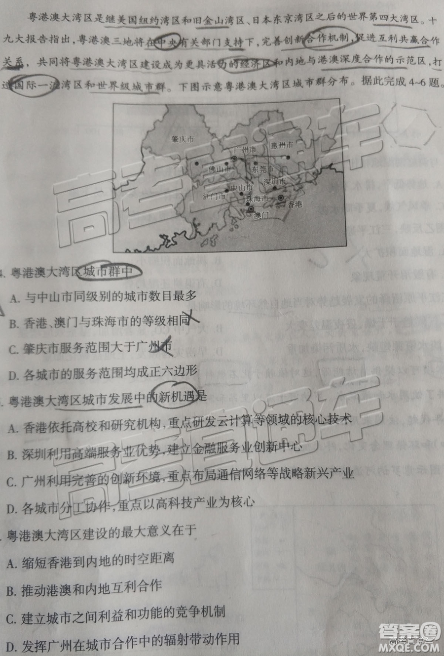 2019年大同二模文科綜合試題及參考答案