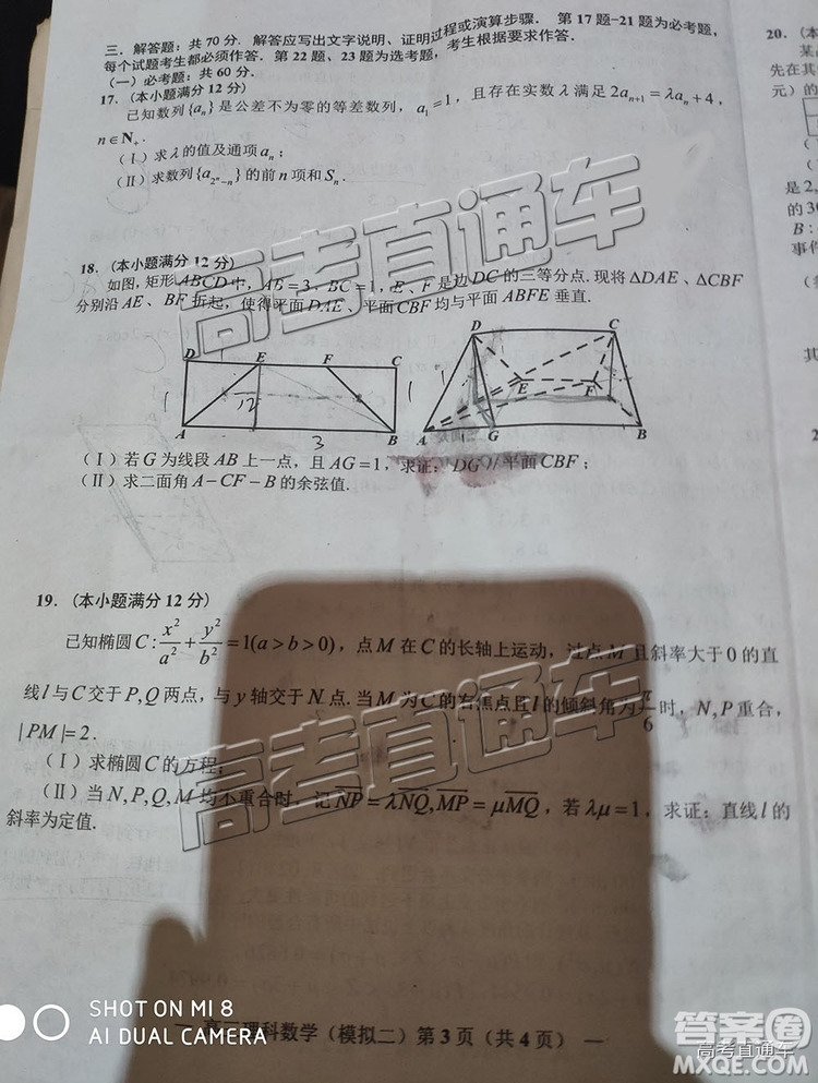 2019年南昌二模文理數(shù)試題及參考答案