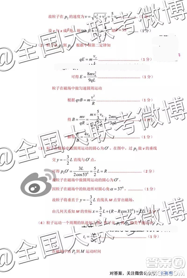 2019年呼和浩特二模文理綜參考答案