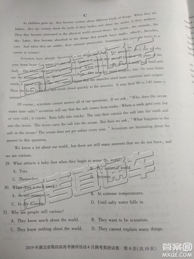 湖北省2019年四月高考模擬調研考試英語試卷及答案解析