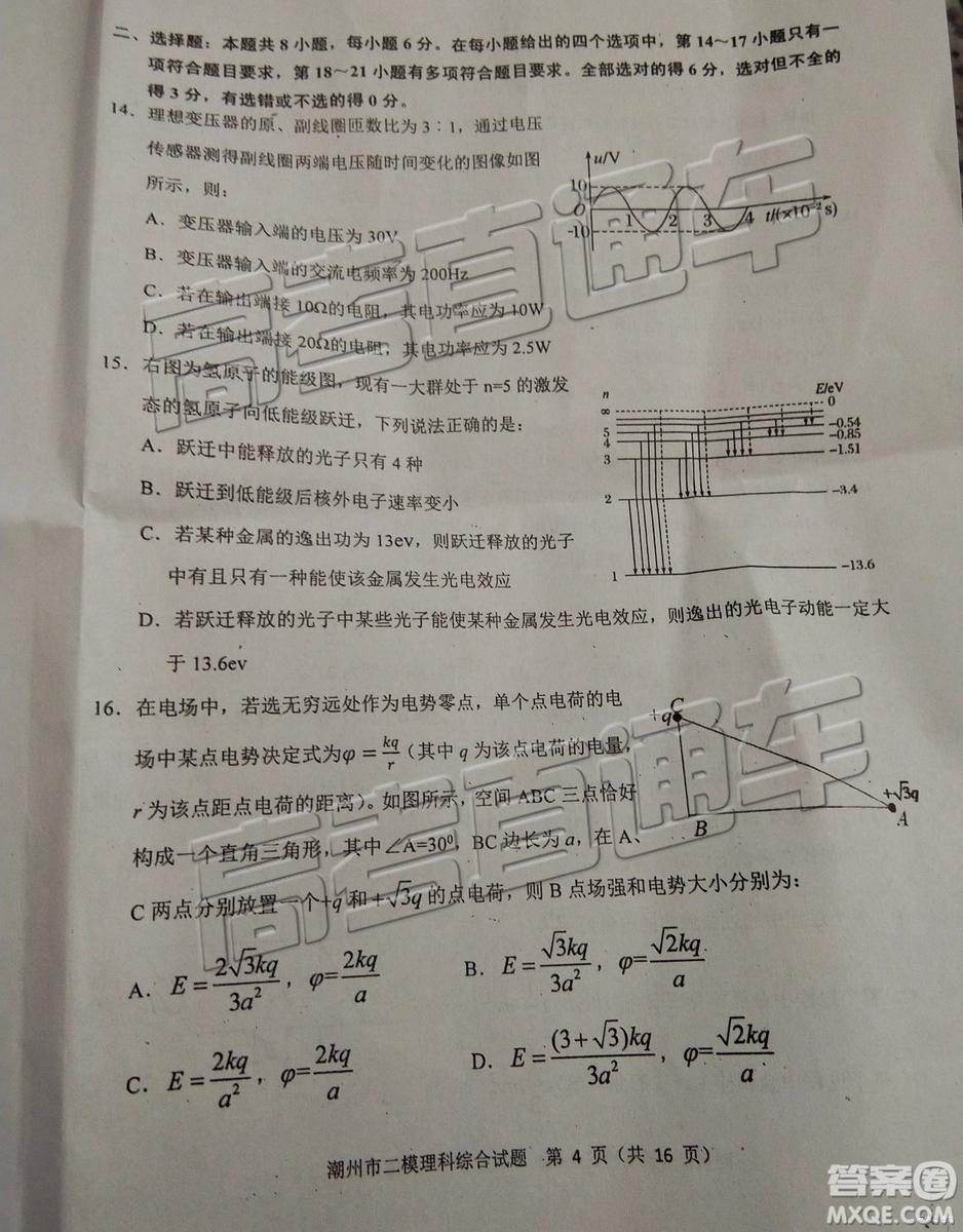 2019年潮州二模文理綜試題及參考答案