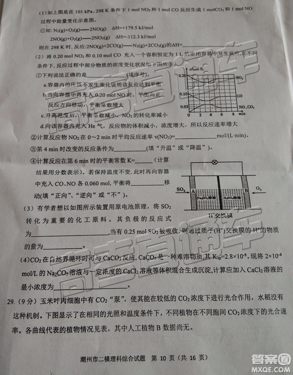 2019年潮州二模文理綜試題及參考答案