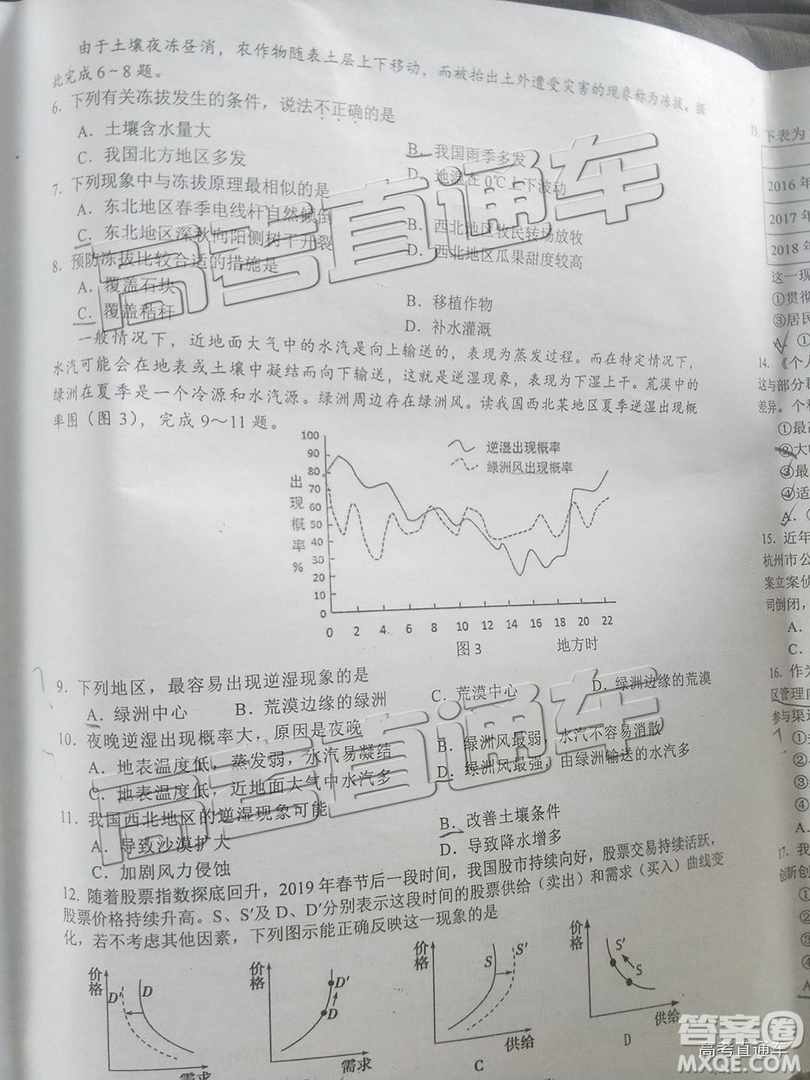 2019年潮州二模文理綜試題及參考答案