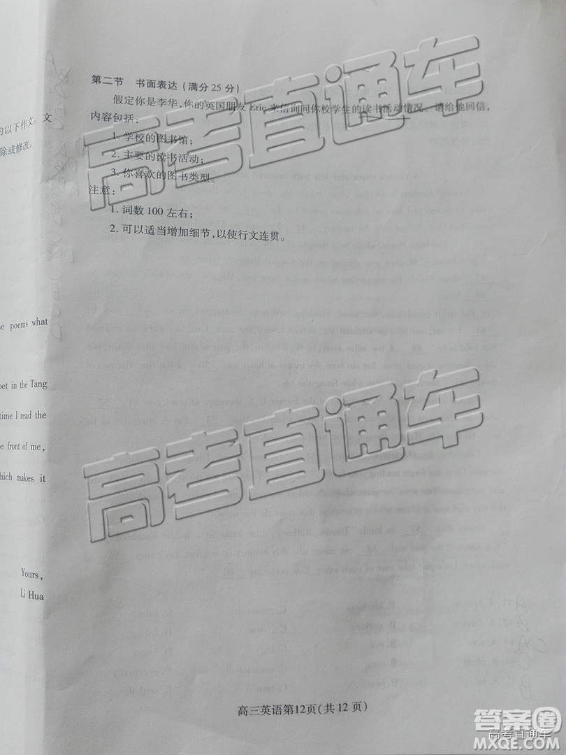 2019年濰坊二模英語(yǔ)試題及參考答案