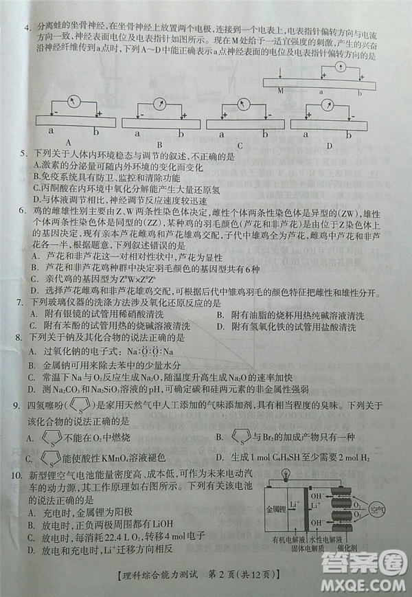 2019年廣西欽州三模文理綜試題及參考答案