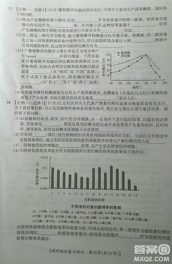 2019年廣西欽州三模文理綜試題及參考答案