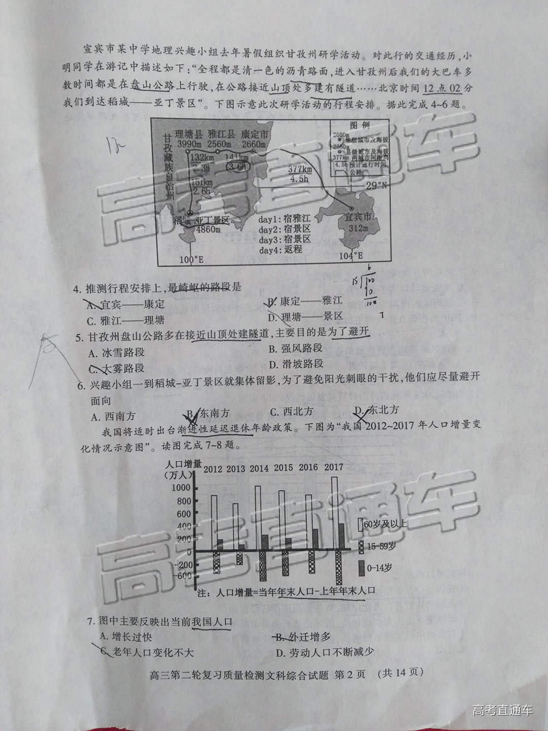 2019年泰安二模文理綜試題及參考答案