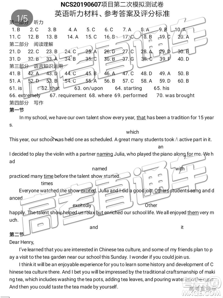 2019年南昌二模英語試題及參考答案