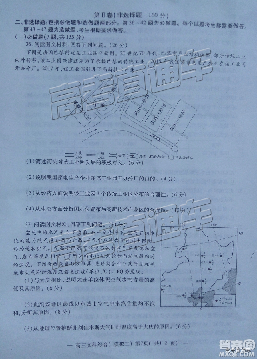 2019年南昌二模文理綜試題及參考答案