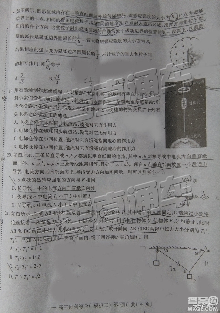 2019年南昌二模文理綜試題及參考答案