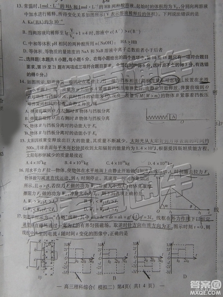 2019年南昌二模文理綜試題及參考答案