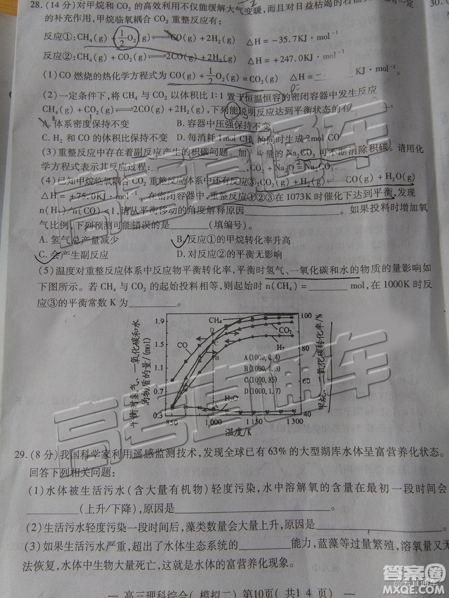 2019年南昌二模文理綜試題及參考答案