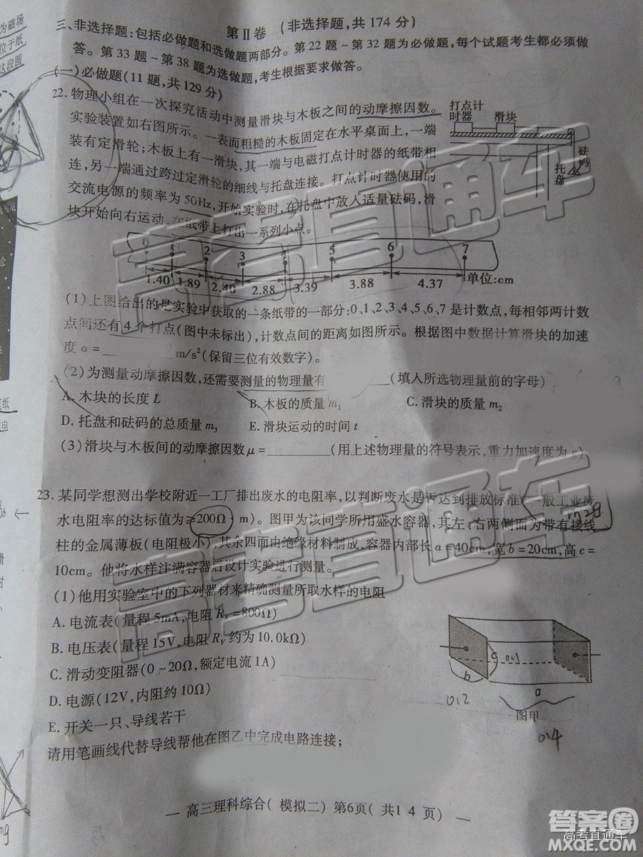 2019年南昌二模文理綜試題及參考答案