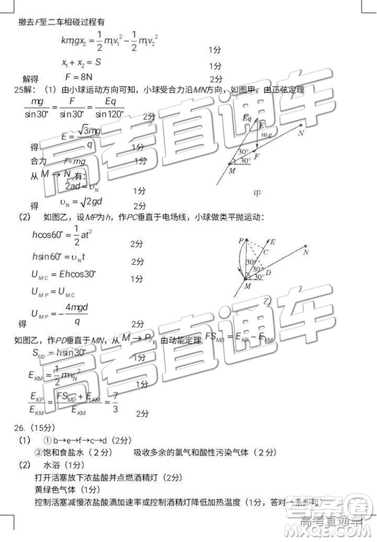 2019年南昌二模文理綜試題及參考答案