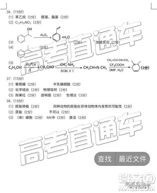 2019年南昌二模文理綜試題及參考答案