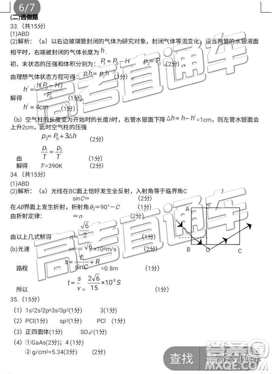 2019年南昌二模文理綜試題及參考答案