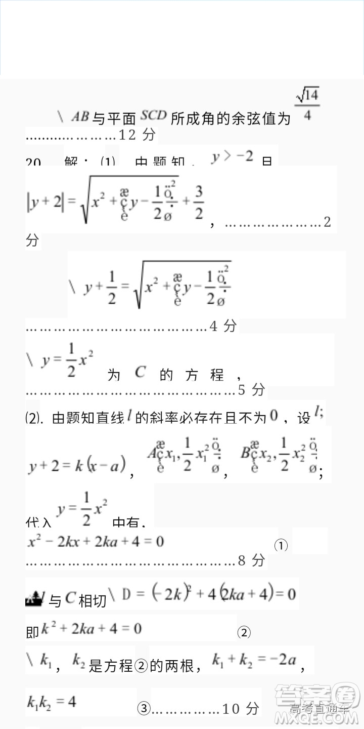 2019年宜賓三診文理數(shù)試題及參考答案