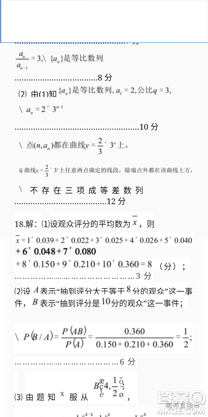 2019年宜賓三診文理數(shù)試題及參考答案